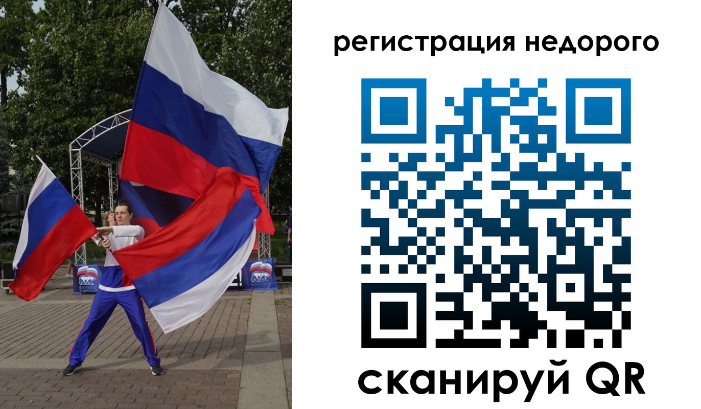 прописка 2025 в Анадыре