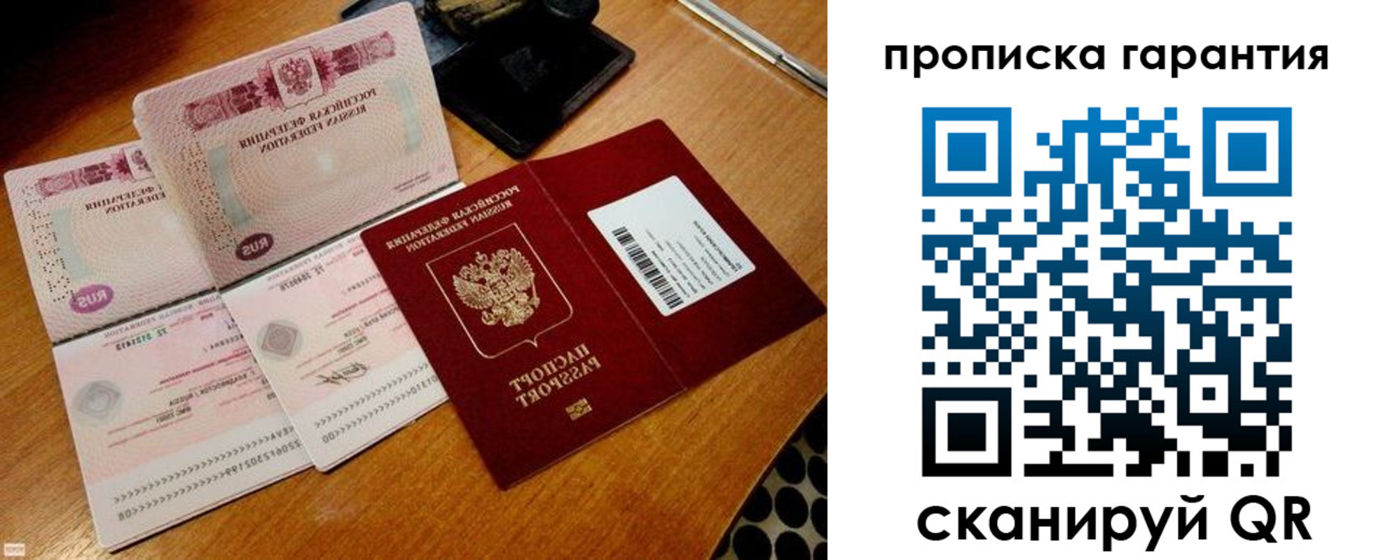 прописка иностранных граждан в Анадыре