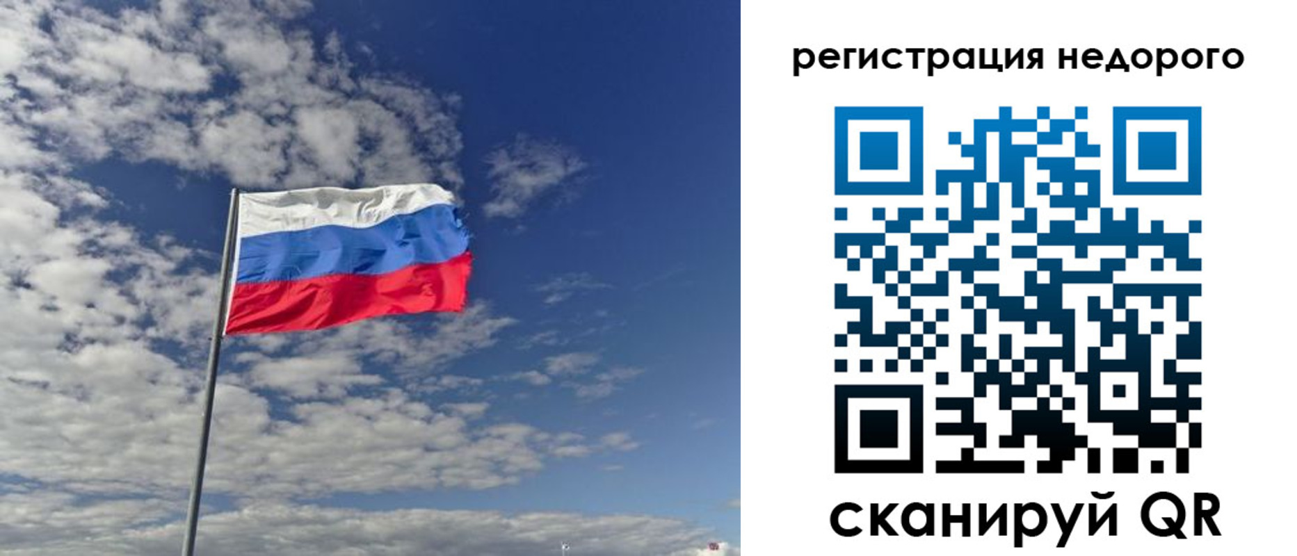прописка от собственника в Анадыре