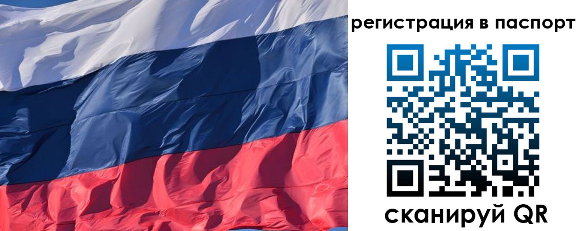 где прописаться в Анадыре