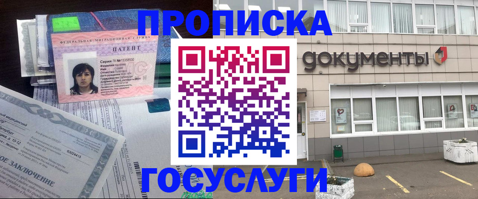 временная регистрация для всех в Анадыре