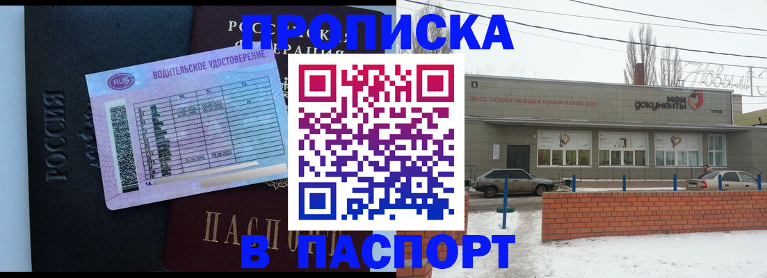 временная регистрация госуслуги в Анадыре