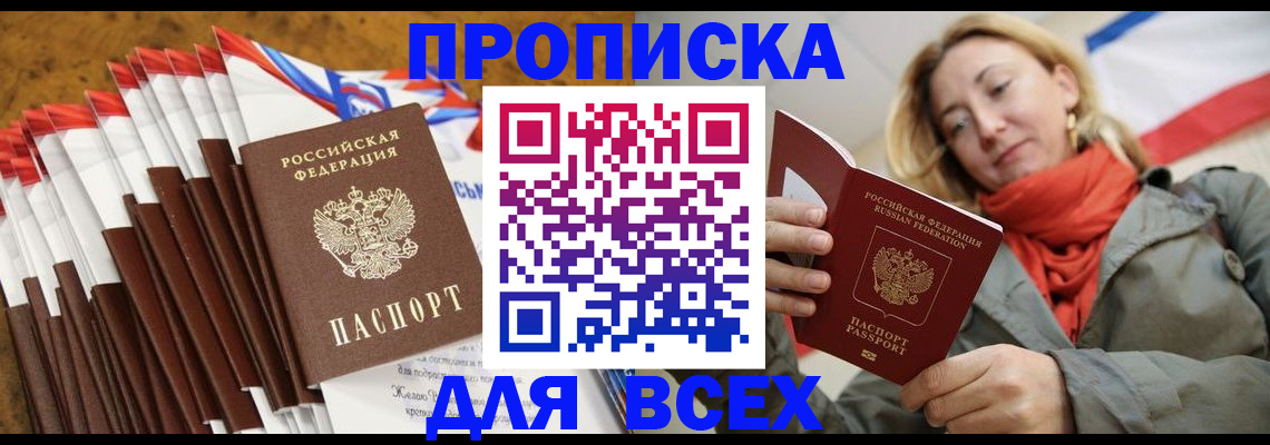 найти адрес прописки в Анадыре